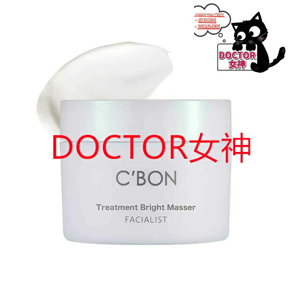 シーボン トリートメント ブライト マセ 230g クレンジング シーボン