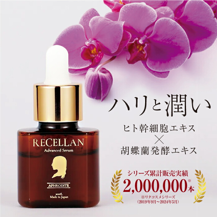 楽天市場】美容液 ヒト幹細胞 エイジングケア 保湿 ハリ 乾燥肌 敏感肌