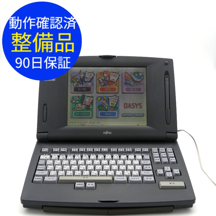 楽天市場】【90日保証】ワープロ 富士通 オアシス LX-6500SD外装色ムラ