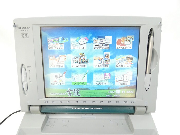 楽天市場】【180日長期保証】ワープロ シャープ 書院 WD-VP1インク