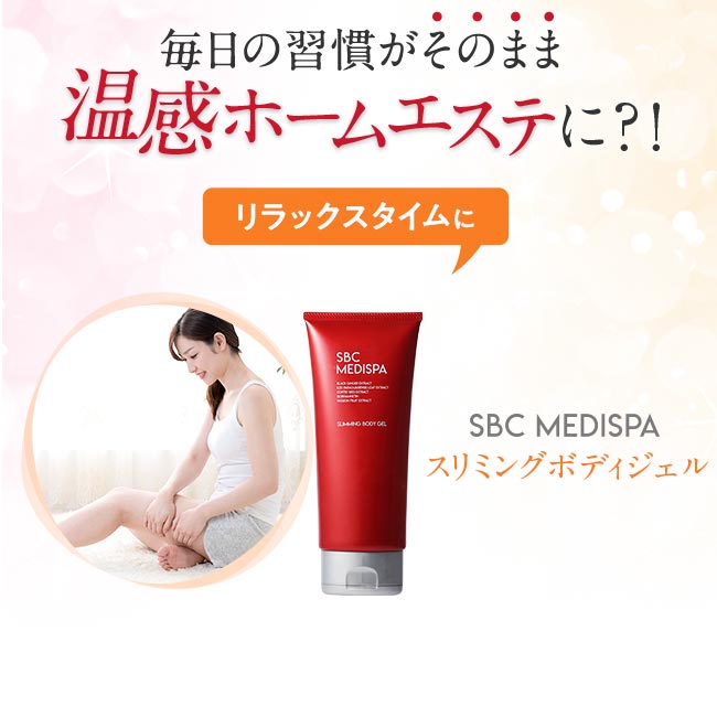 楽天市場】ボディジェルスリミング スリミングジェル マッサージ