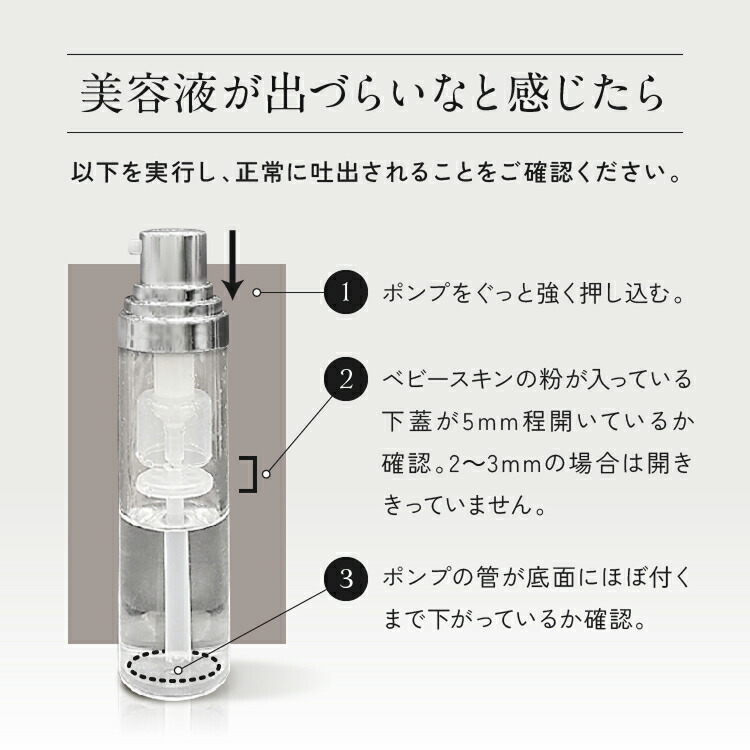 楽天市場】SBC ベビースキン パーフェクトリジェネレーション美容液
