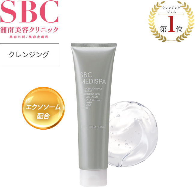 楽天市場】ステムクレンジング 湘南美容クリニック SBC MEDISPA