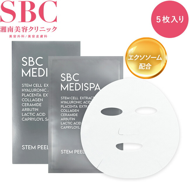 楽天市場】SBC MEDISPA ステムピールマスク 美容 パック 保湿 : SBC