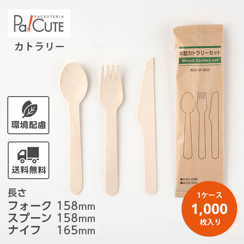 楽天市場】10%OFFセール【木製3点セット160 紙完封袋(茶色)】環境配慮