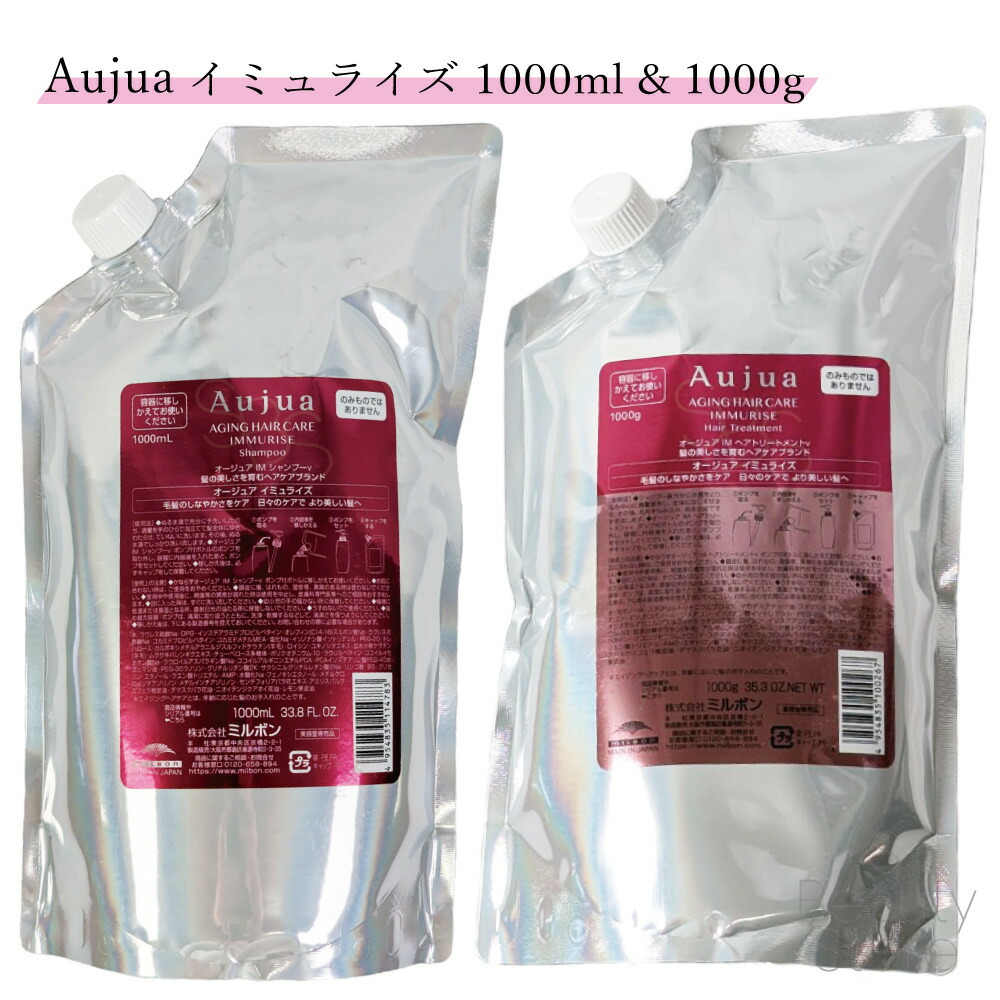 楽天市場】【シャントリセット】オージュア イミュライズ シャンプー