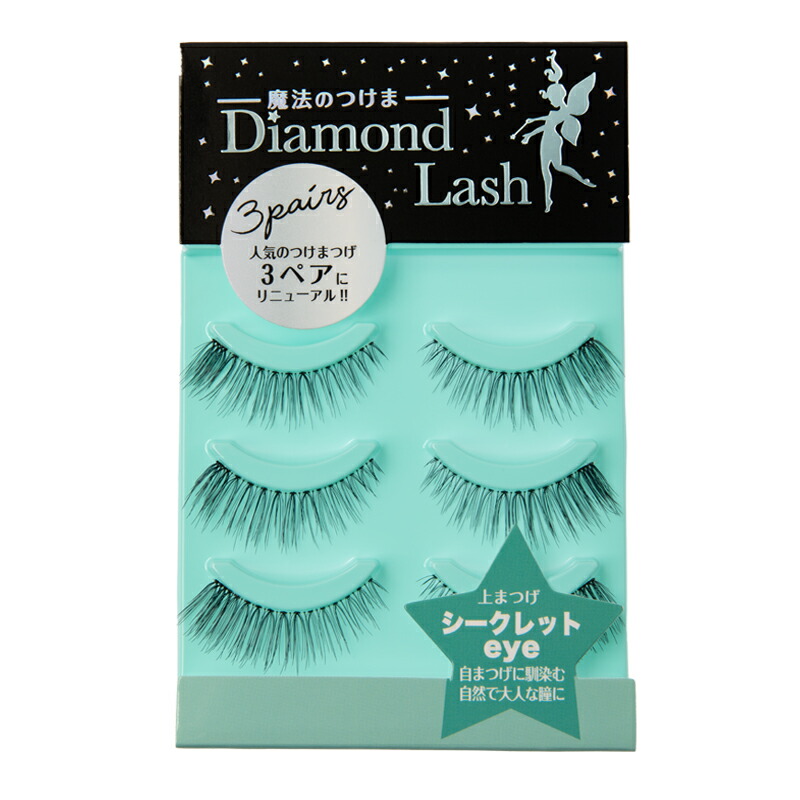 楽天市場】【ダイヤモンドラッシュ 公式】 3ペア シークレットeye