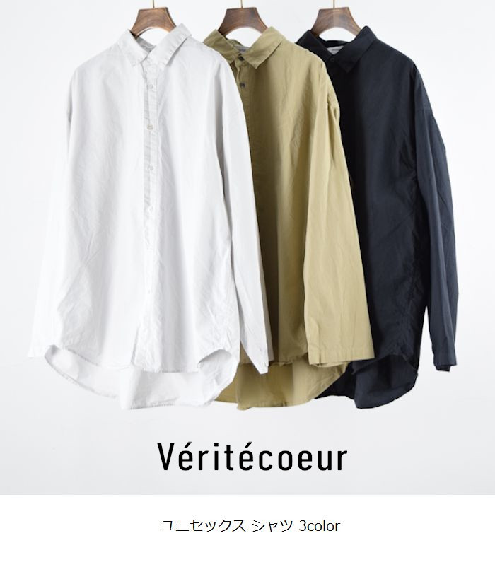 楽天市場】【動画あり】Veritecoeur(ヴェリテクール)ユニセックス