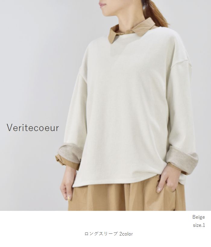 楽天市場】Veritecoeur(ヴェリテクール)ロングスリーブ 2colormade in