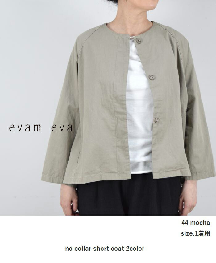 楽天市場】evam eva(エヴァムエヴァ)no collar short coat 2colormade