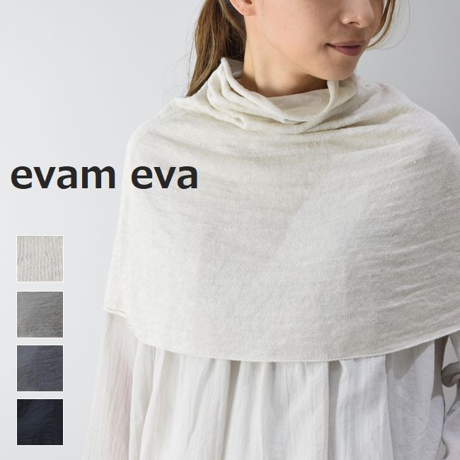 楽天市場】evam eva(エヴァムエヴァ)washable linen snood 4colormade
