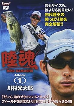 楽天市場】陸魂6 川村光太郎の通販