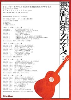 楽天市場】サックス・プレイヤーのための演奏能力開発エクササイズの通販