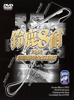 楽天市場】鈴鹿8耐 dvd boxの通販
