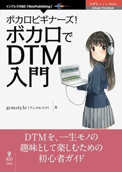 楽天市場】ボカロpのdtmテクニック100（本・雑誌・コミック）の通販