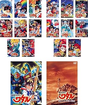 楽天市場】魔神英雄伝ワタル dvdの通販