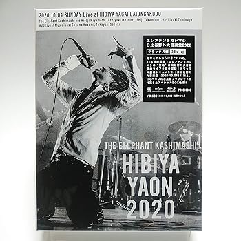 楽天市場】エレファントカシマシ 日比谷野外大音楽堂の通販