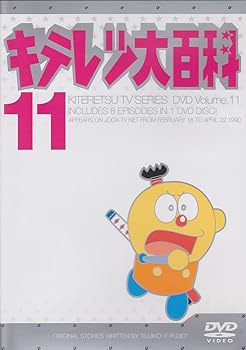 楽天市場】キテレツ大百科 dvd 1の通販
