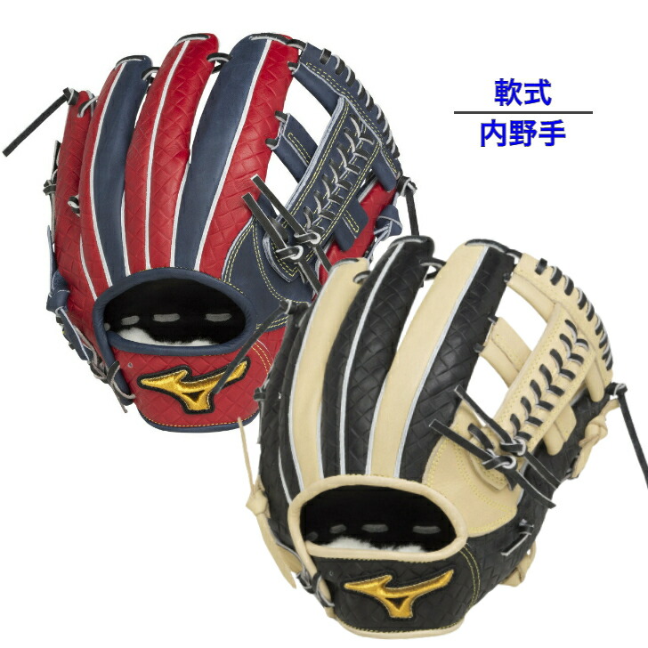 Mizuno Pro ミズノプロ 軟式グローブ 一般用 内野手 刺繍入り Mizuno