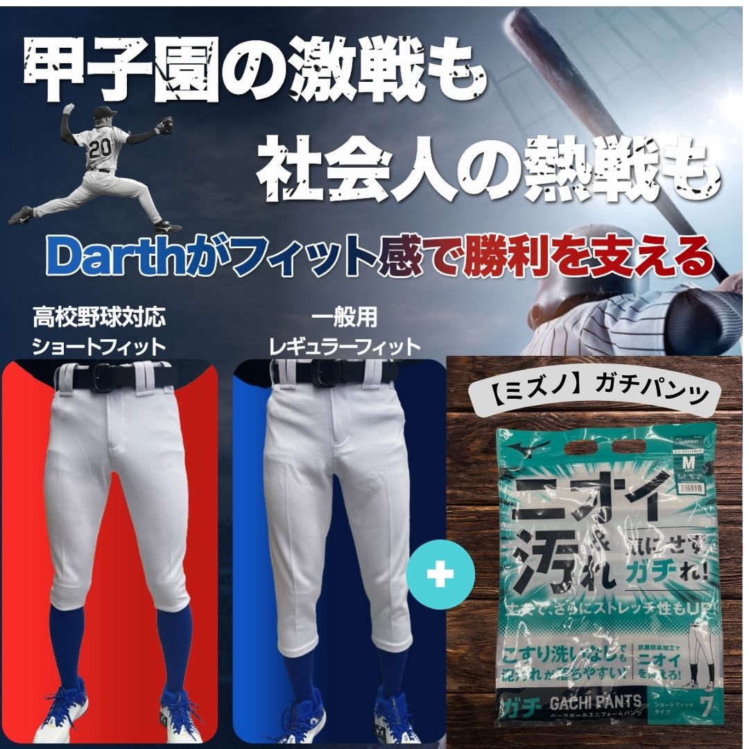 野球 練習着 ジュニア セット」の人気商品一覧 | 安い商品を通販サイト