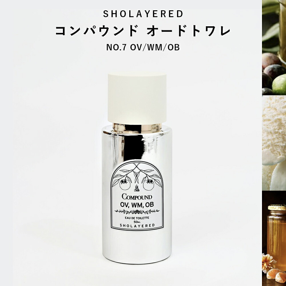 楽天市場】＼10％OFF お買い物マラソン／ コンパウンド オードトワレ