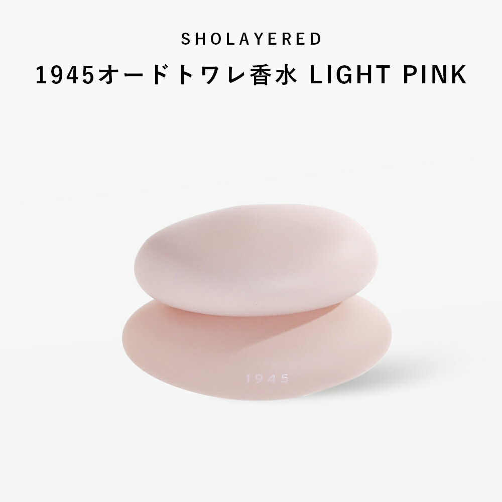楽天市場】1945 オードトワレ ピンク pink 50ml 【SHOLAYERED （ショー