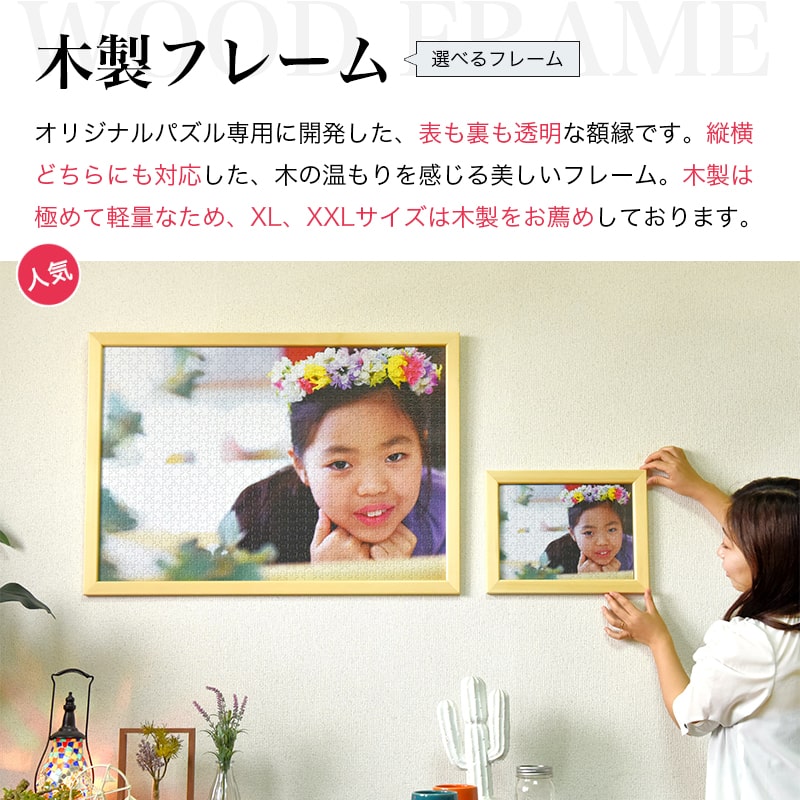 楽天市場】ジグソーパズル 写真 オーダーメイド フレーム付 500ピース