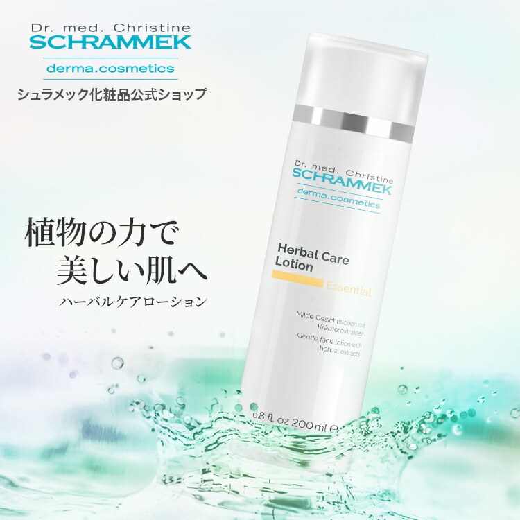 楽天市場】【公式】シュラメック ブライトニングデイフルイド SPF50