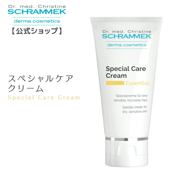 楽天市場】【公式】 シュラメック スペシャルケアクリーム 50ml