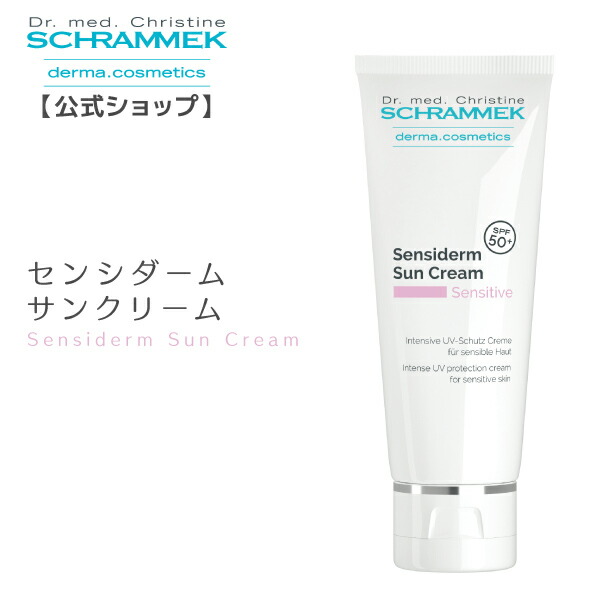 楽天市場】【公式】 シュラメック プロバイオセンス 50ml Schrammek