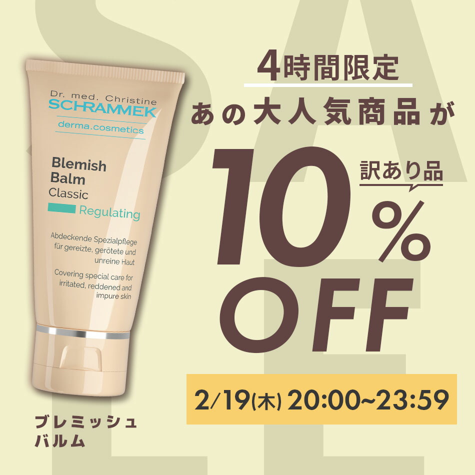 楽天市場 | シュラメック化粧品公式ショップ - ☆20時スタート☆【4
