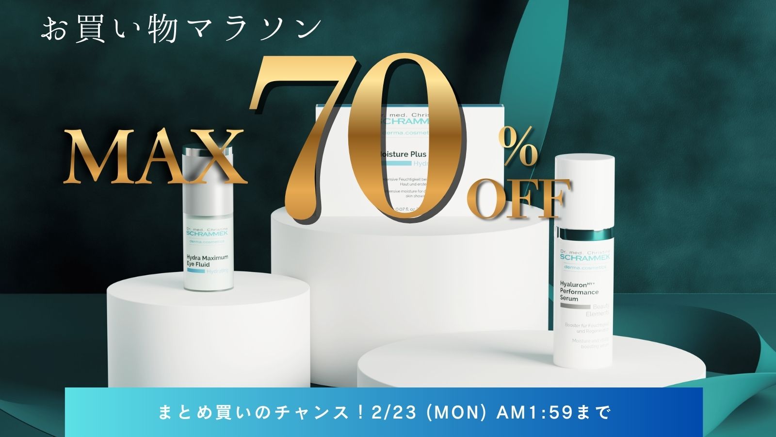 楽天市場 | シュラメック化粧品公式ショップ - ☆20時スタート☆【4