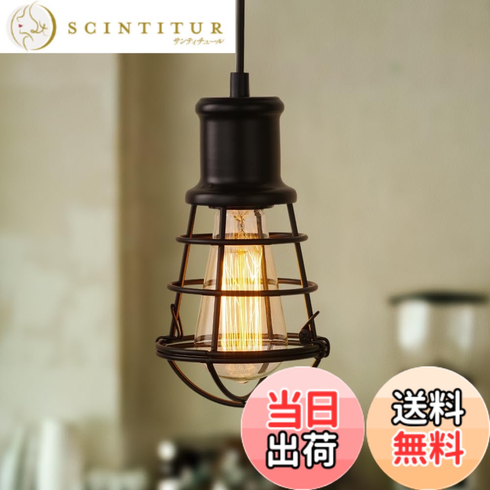 ペンダントライト レトロ ヴィンテージ」の人気商品一覧 | 安い商品を