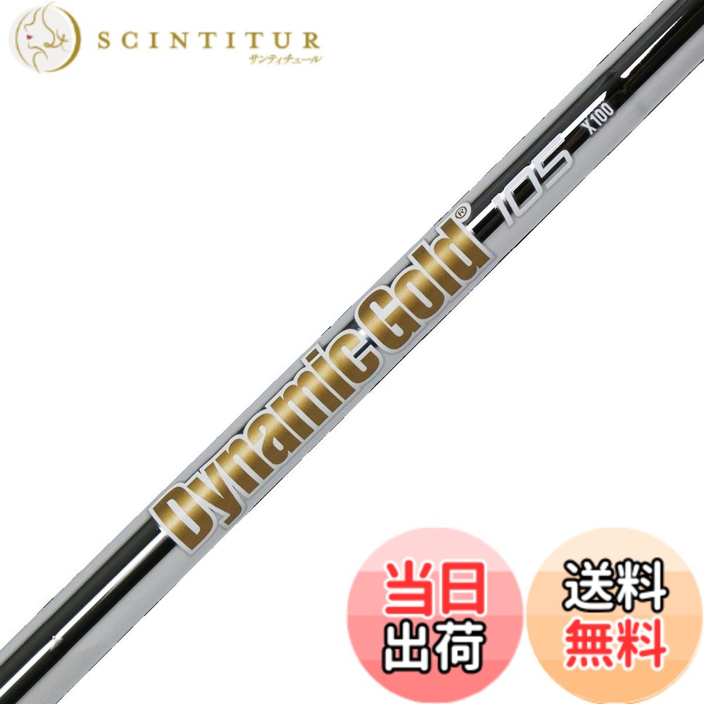 ゴルフ シャフト ダイナミックゴールド x100」の人気商品一覧 | 安い