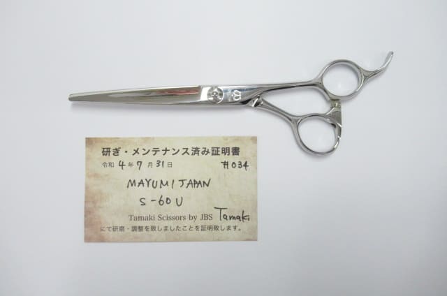 楽天市場】Bランク【MAYUMI JAPAN マユミシザー】 S-60U シザー 美容師