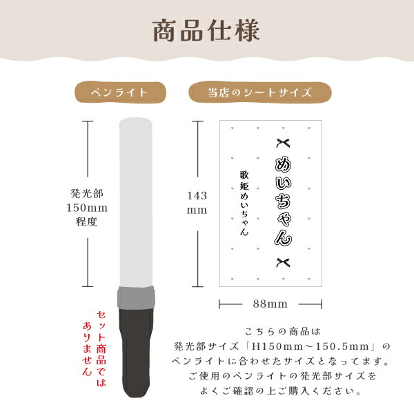 楽天市場】【2枚1セット】 ペンライトシート オーダー 推し 応援グッズ