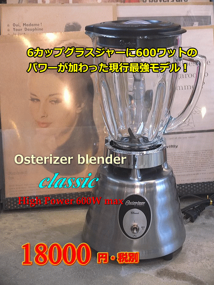 楽天市場】オスタライザー クラシックブレンダー osterizer グリーン