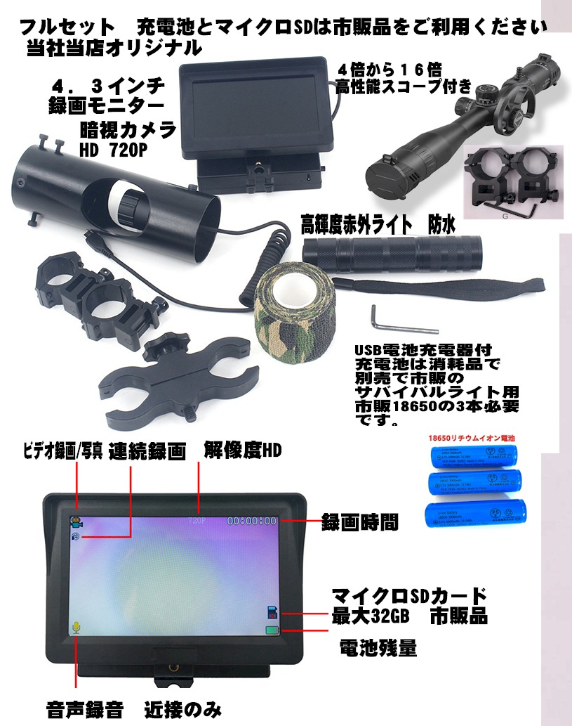 楽天市場】暗視スコープ 暗視ライフルスコープ 動物 暗視カメラ 最新