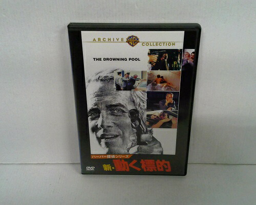 楽天市場】動く標的 dvdの通販