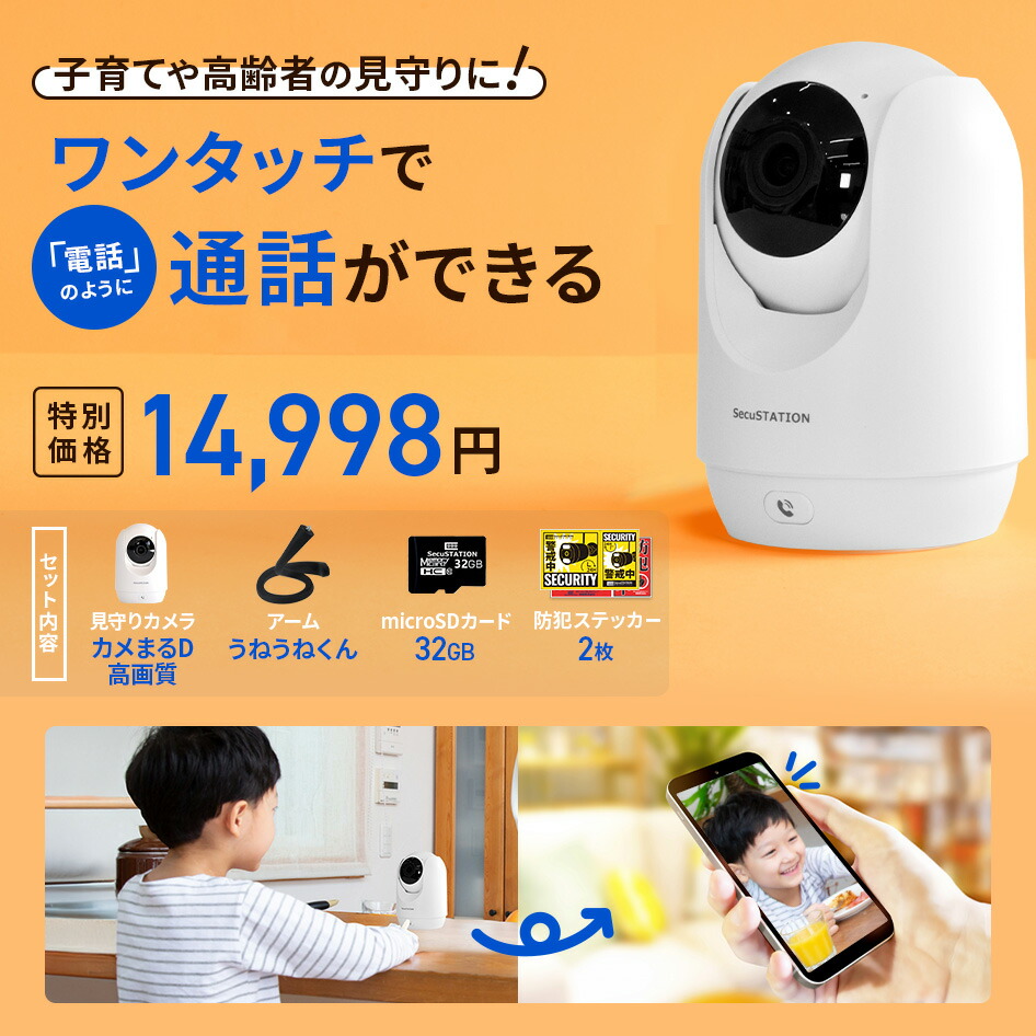 楽天市場】【SDカード+アーム付きセット】ペットカメラ 見守りカメラ