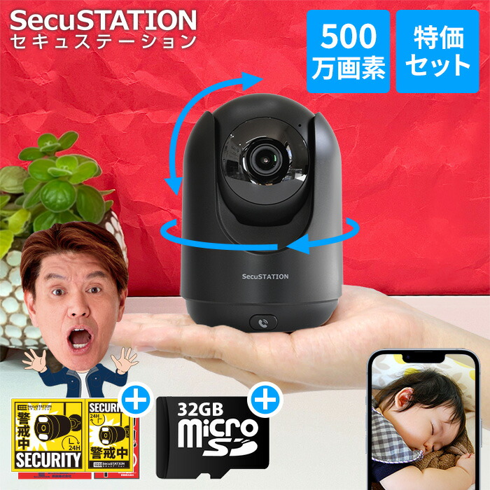 楽天市場】【SDカード付き届いてすぐ使用できる】 ペットカメラ 見守り