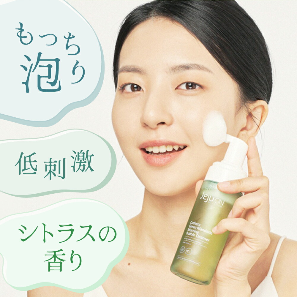 mgb skin 化粧水 ローション 保湿 クレンザー 洗顔料 韓国コスメ