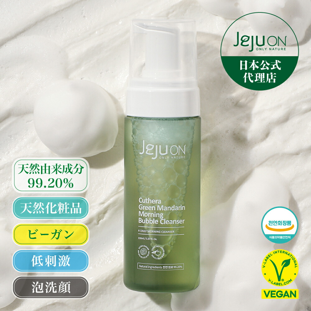 楽天市場】【泡洗顔】韓国コスメ 送料無料 チェジュオン キュテラ