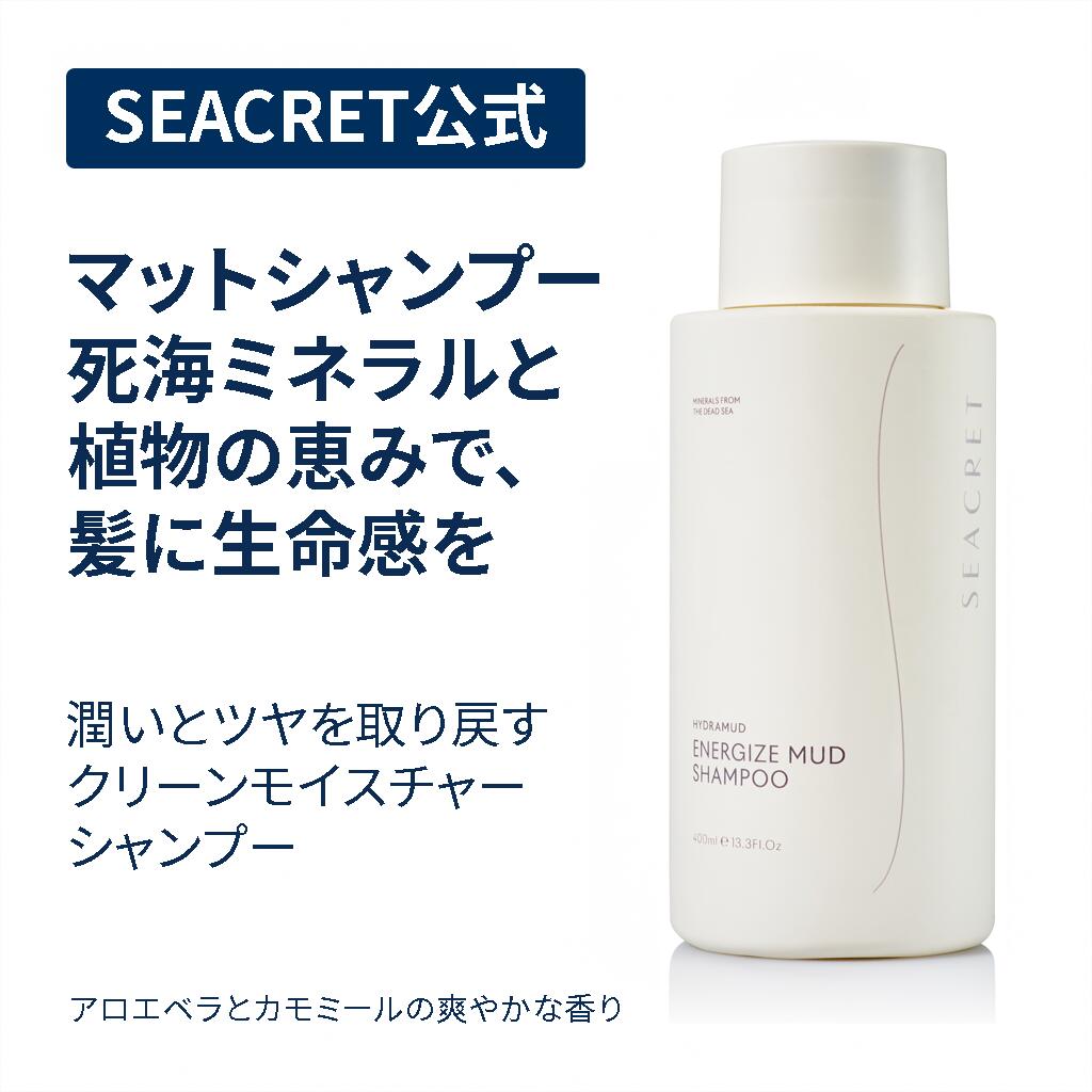 楽天市場 | SEACRET SPA JAPAN - 死海のミネラルを贅沢に配合した