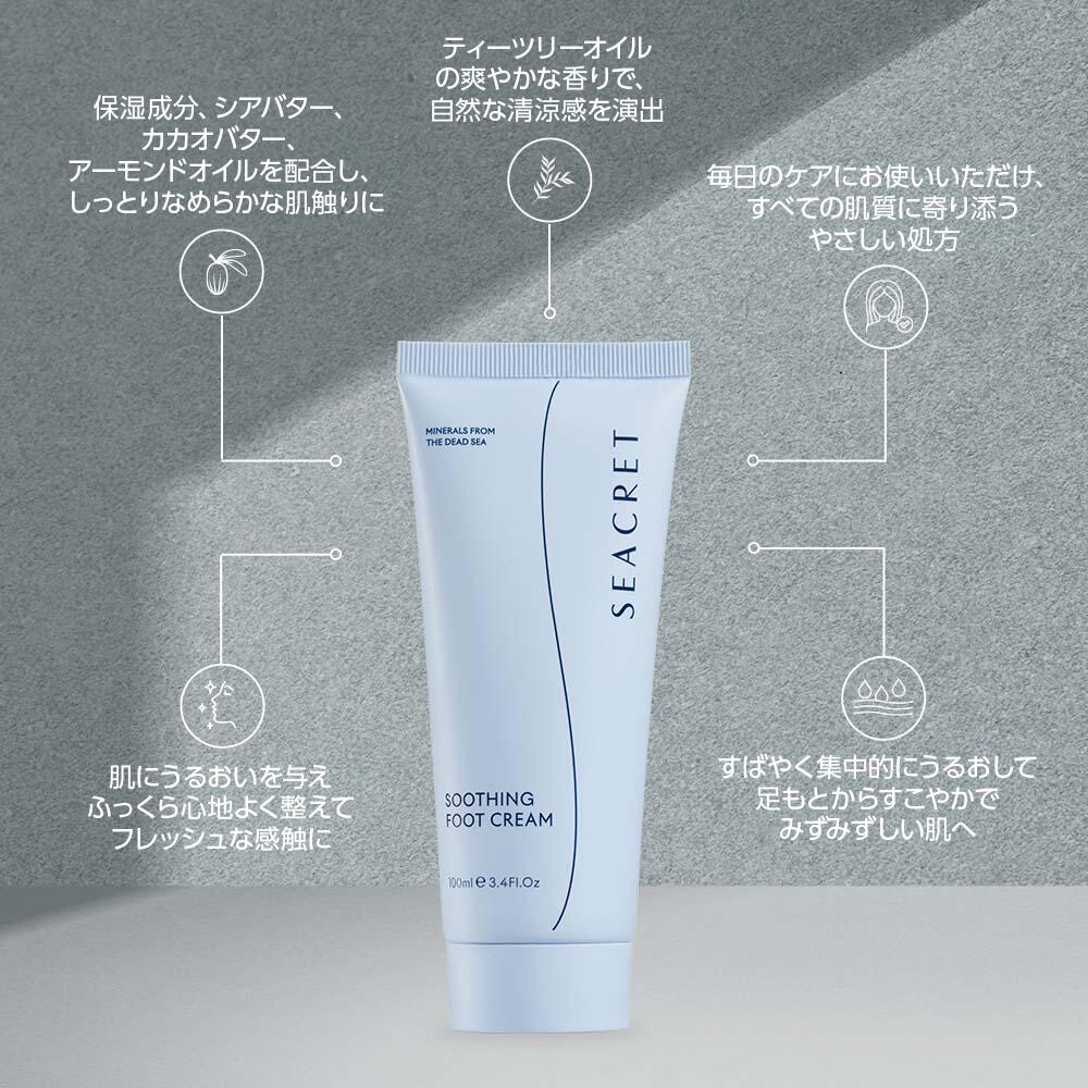 楽天市場】【SEACRET公式】フットクリーム 高保湿 足用保湿クリーム
