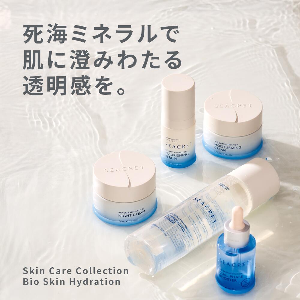 楽天市場 | SEACRET SPA JAPAN - 死海のミネラルを贅沢に配合した