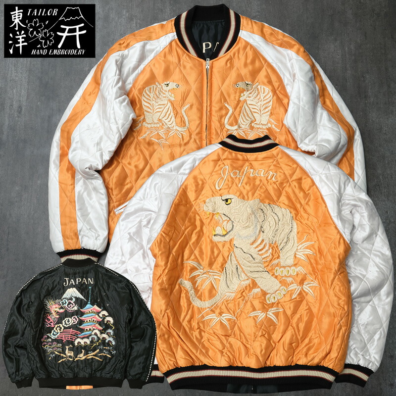 楽天市場】スカジャン（カラーオレンジ）（メンズファッション）の通販