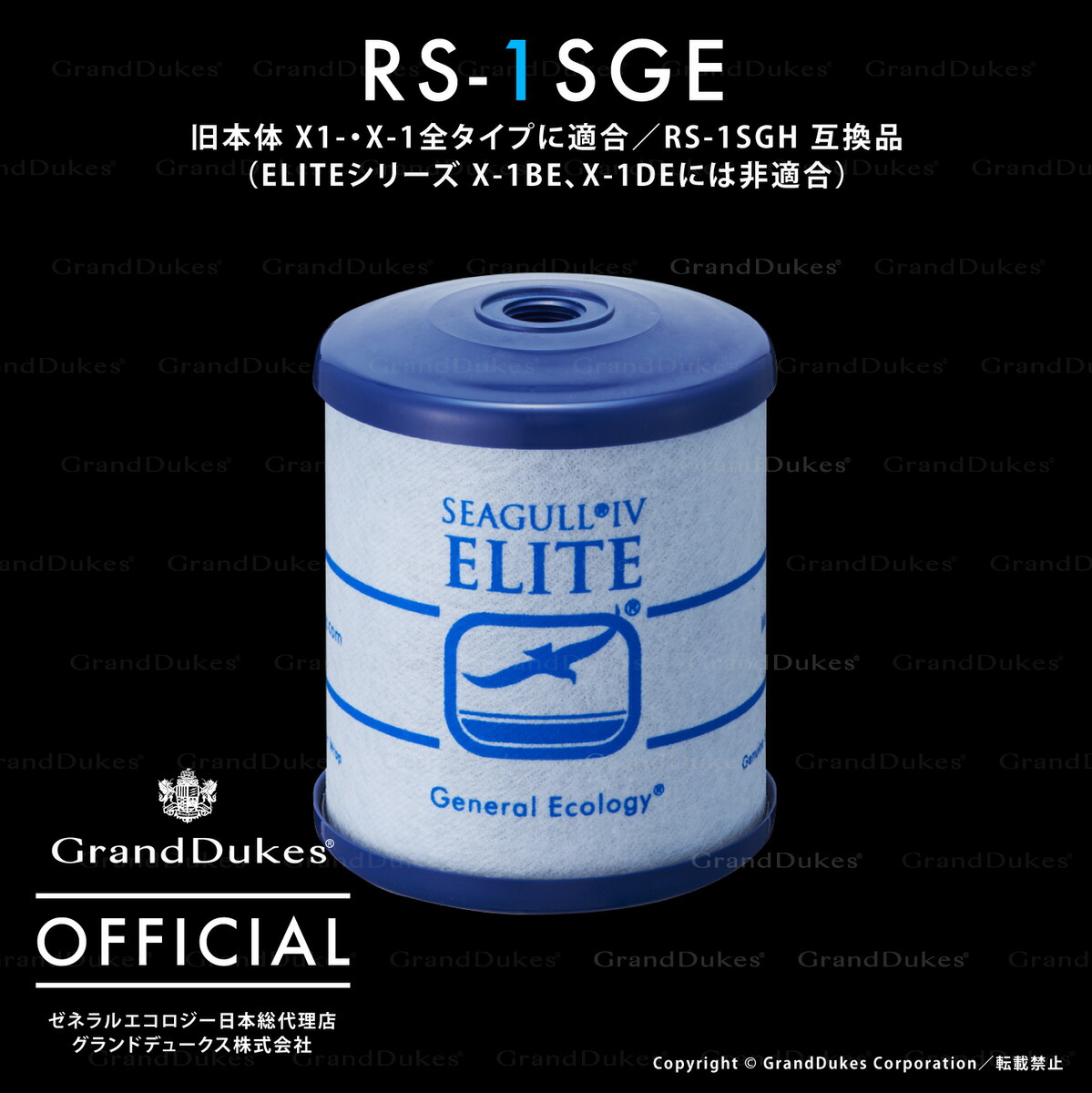 楽天市場】【シーガルフォー公式】 RS-1SGE カートリッジ（旧商品 X1