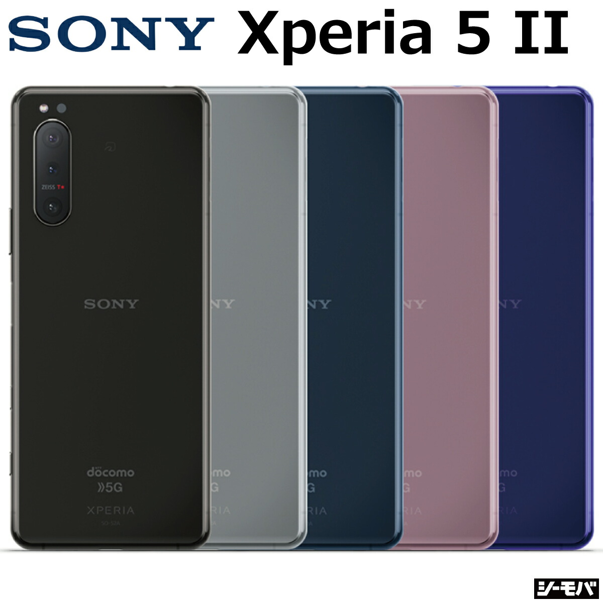 楽天市場】xperia 1 ii 中古の通販