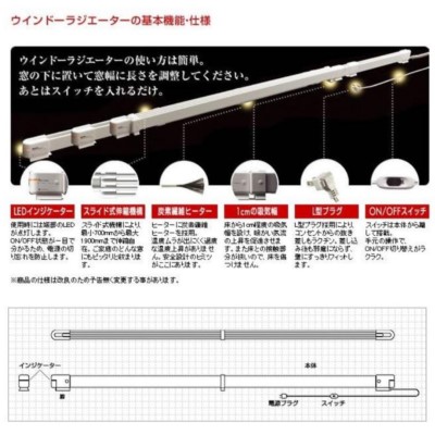 楽天市場】ウインドーラジエーター ホワイト 120〜190cm 伸縮タイプ W